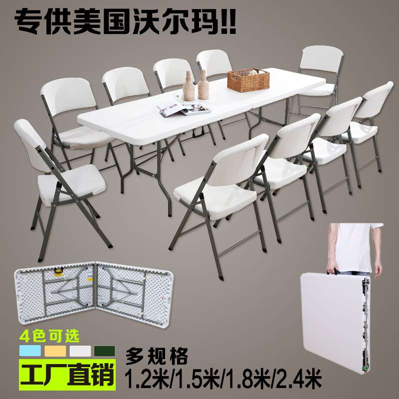 折叠桌子摆摊户外便携式简易家用塑料地摊手提长方形免安装长条桌