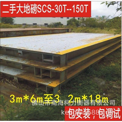 高要地磅维修,地磅校准快修地磅进水,雷击不准.旧地磅数字改造