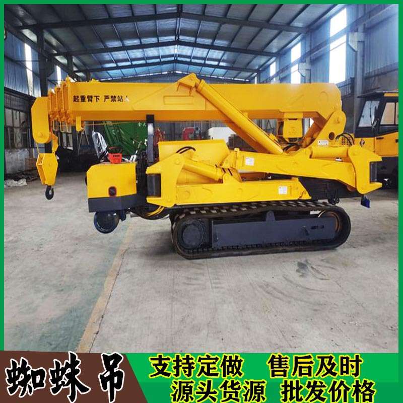 河北微型蜘蛛吊车 吊装机器部件蛙式支腿起重吊机 履带蜘蛛吊