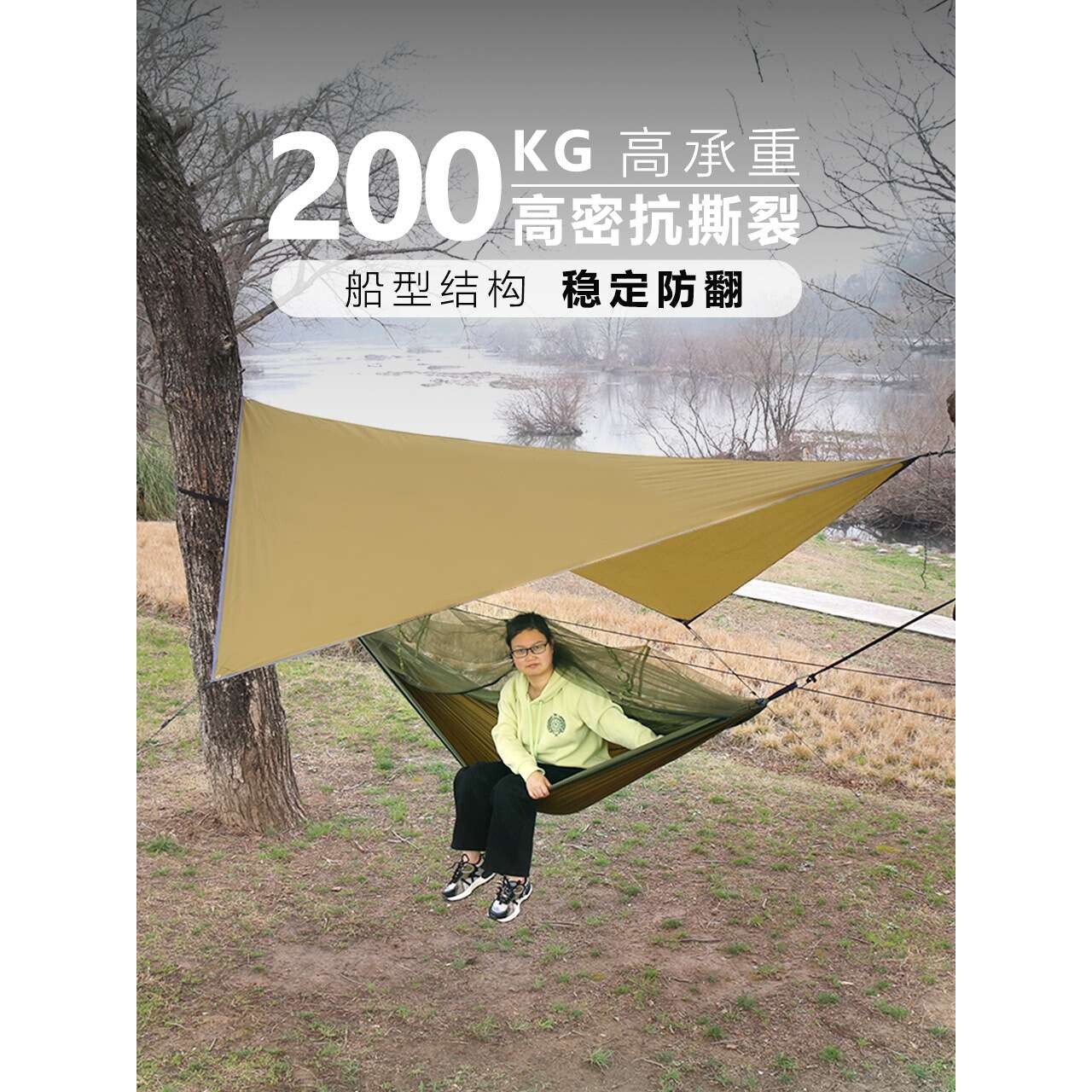 畅享露营吊床双人防侧翻配遮阳棚菱形天幕降落伞布三彩带防蚊吊床