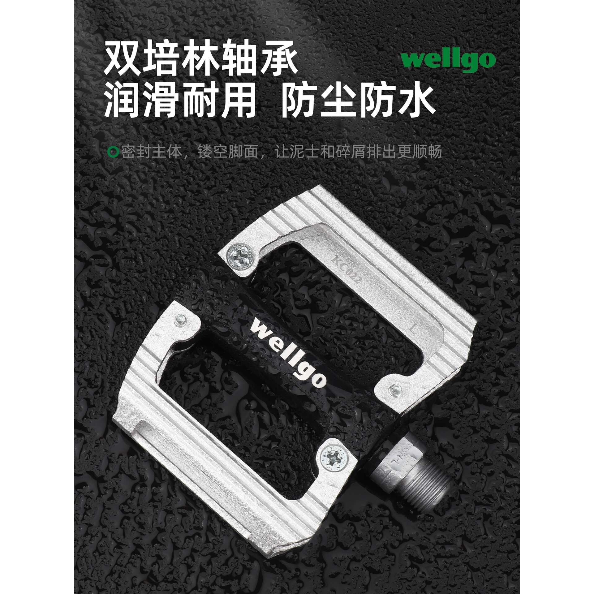 维格wellgo山地公路自行车脚踏尼龙纤维铝合金超轻踏板骑行脚蹬子