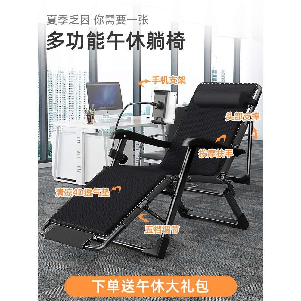 躺椅午休折叠椅子办公室多功能午睡床靠背懒人阳台家用可坐睡两用
