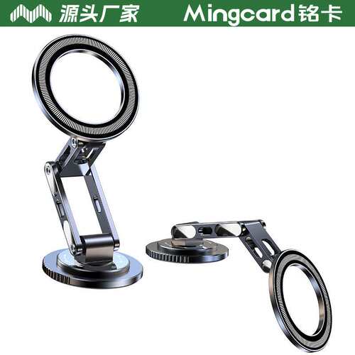 铭卡mingcard磁吸手机车载支架汽车导航中控台通用支架粘贴式防抖