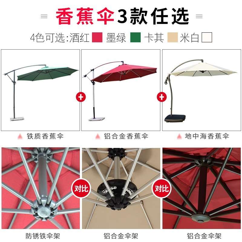 户外遮阳伞庭院伞室外露台别墅罗马伞户外伞大太阳伞香蕉伞摆摊伞