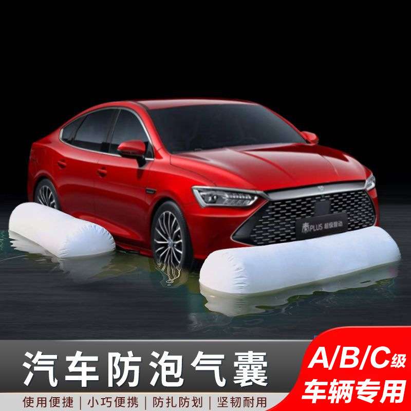 汽车防泡水气囊折叠车载便携防水淹神器暴雨汽车防水艇防浸水气垫