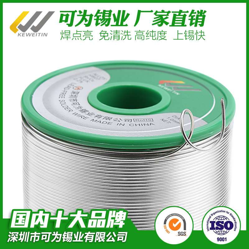 含税可为锡业 焊锡丝100ppm专用锡线环保焊锡线 环保锡丝0.8
