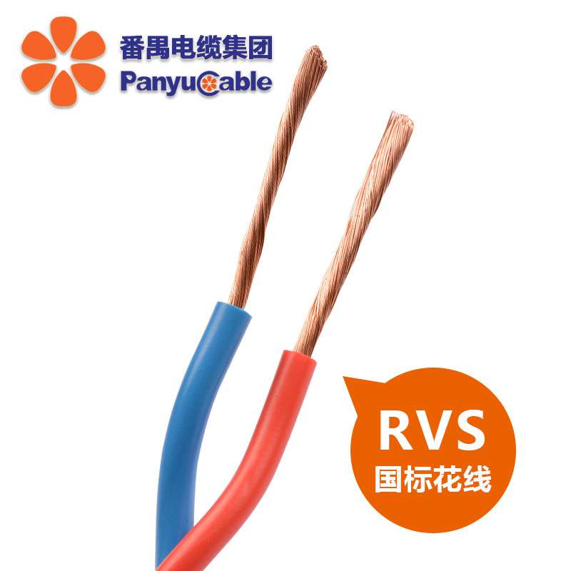 RVS 2*1.5平方电线 番禺电缆厂家直销双绞线国标铜芯工程照明花线