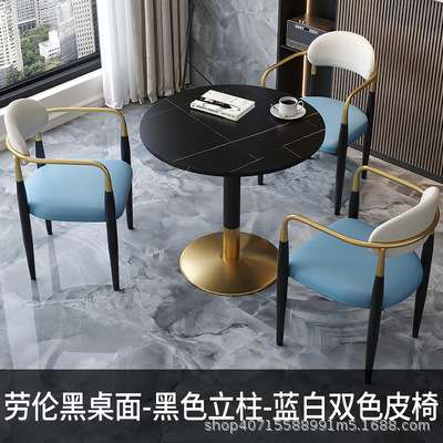 小户型阳台岩板洽谈桌椅组合高档店铺接待简易圆桌商场休闲桌椅子