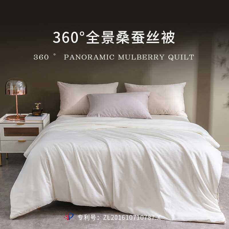 全景蚕丝被可暴晒超柔360°可视鲜茧桑蚕丝被芯被子 一件代发