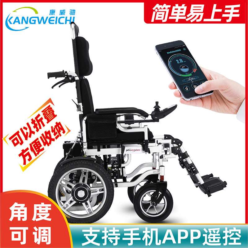 康威驰自调平躺电动轮椅车折叠轻便老人老年残疾人四轮代步车