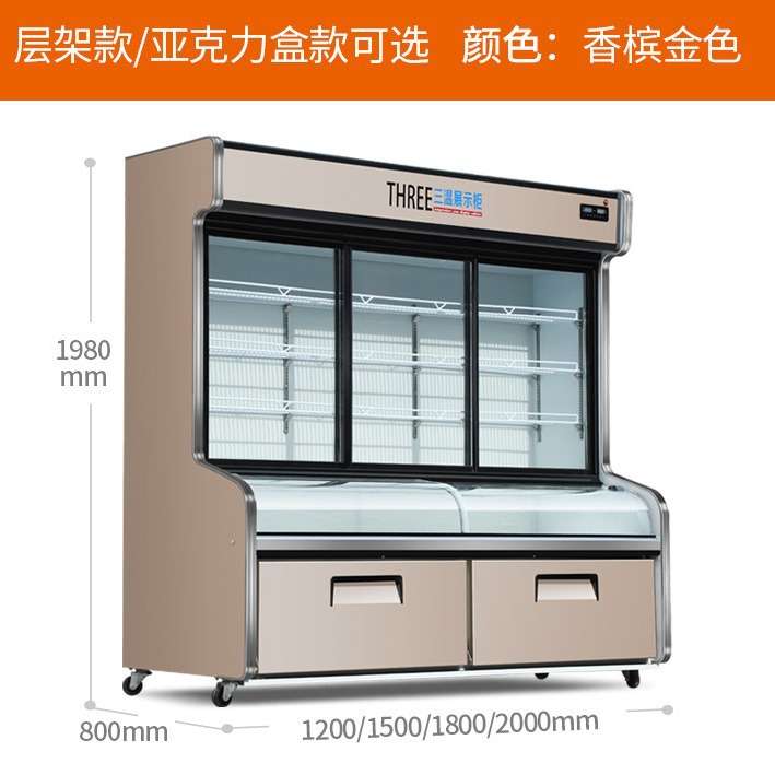 三温三控冷藏冷冻麻辣烫点菜柜烧烤串串展示卤菜柜商用冰箱大容量