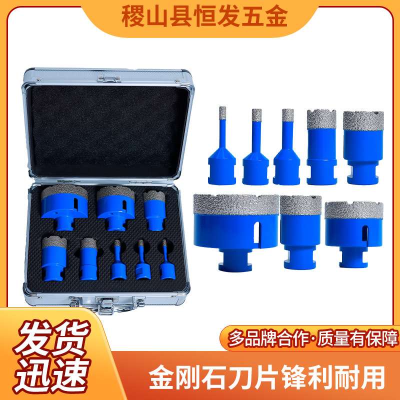 钎焊干打瓷砖钻头大理石打孔器钻陶瓷玻璃开孔器