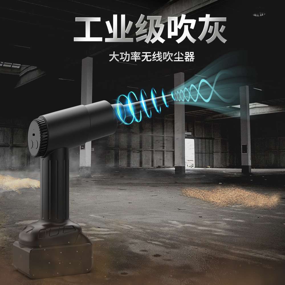 厂家直销工业大功率无刷便携式手持无线锂电电动吹风机除尘鼓风机