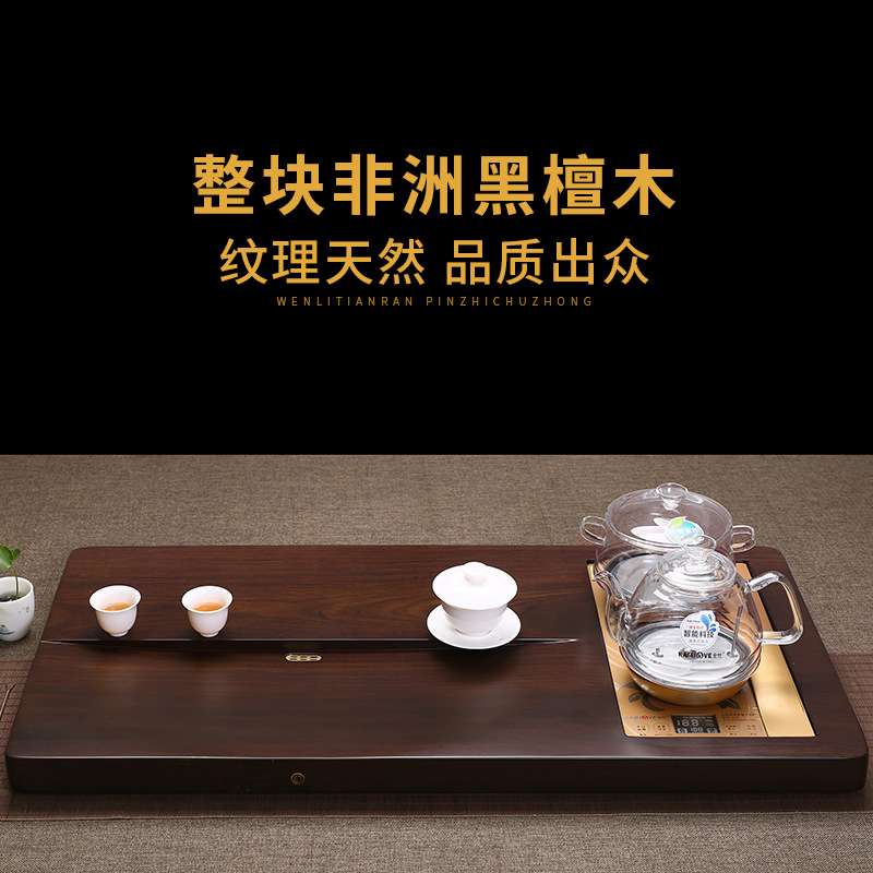 整块黑檀木茶盘实木茶台套装全自动一体家用简约电磁炉烧水茶具盘