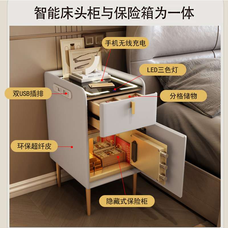 小型智能床头柜带保险箱轻奢迷你床边柜子可无线充电卧室收纳柜窄
