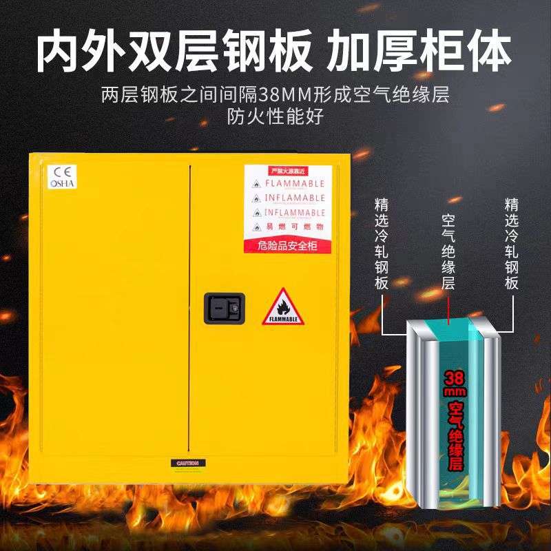 防爆柜化学品安全柜45加仑酒精柜防火防爆箱危化品储存柜文件柜