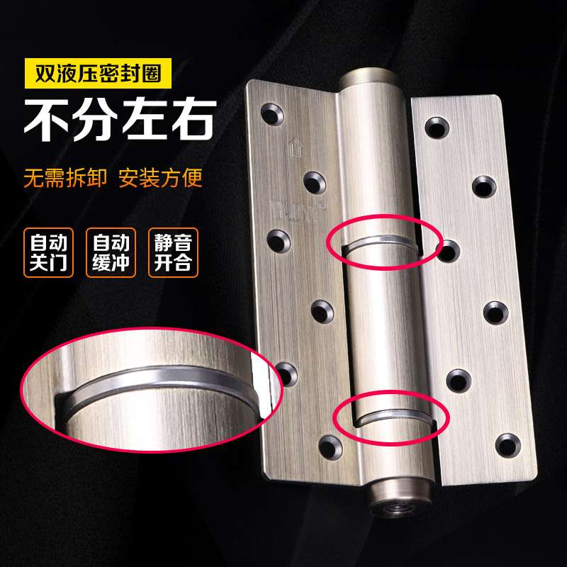 YJX/液压缓冲自动关门合页6寸隐形门自动关门铰链液压暗门合页