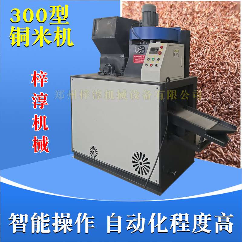 干粉铜米机机器杂线干湿分离多少钱一台铜线铜器线电线电缆破碎机