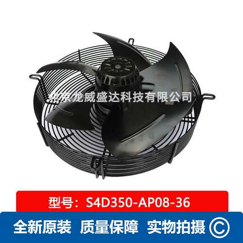 S4D350-AP08-36 轴流风机 冷库散热工业风扇  230/400V 130/180W