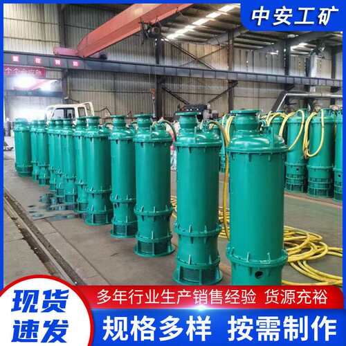 排污潜水泵BQS25-15-3煤矿用防爆排排沙排污潜水泵