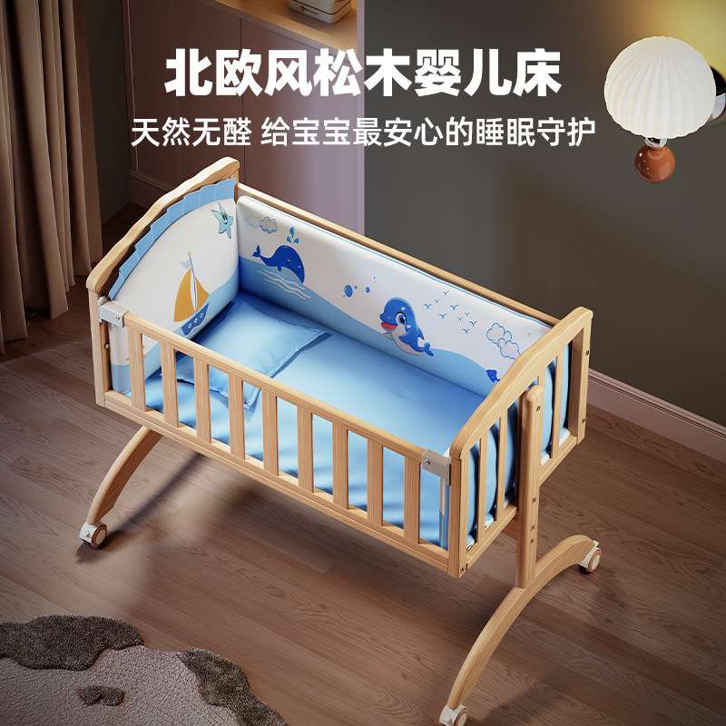 婴儿床实木小摇篮床多功能新生儿可移动宝宝bb床拼接大床
