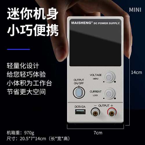 迈胜迷你系列可调直流稳压电源小型维修MN152D小功率15V2A30V5A60