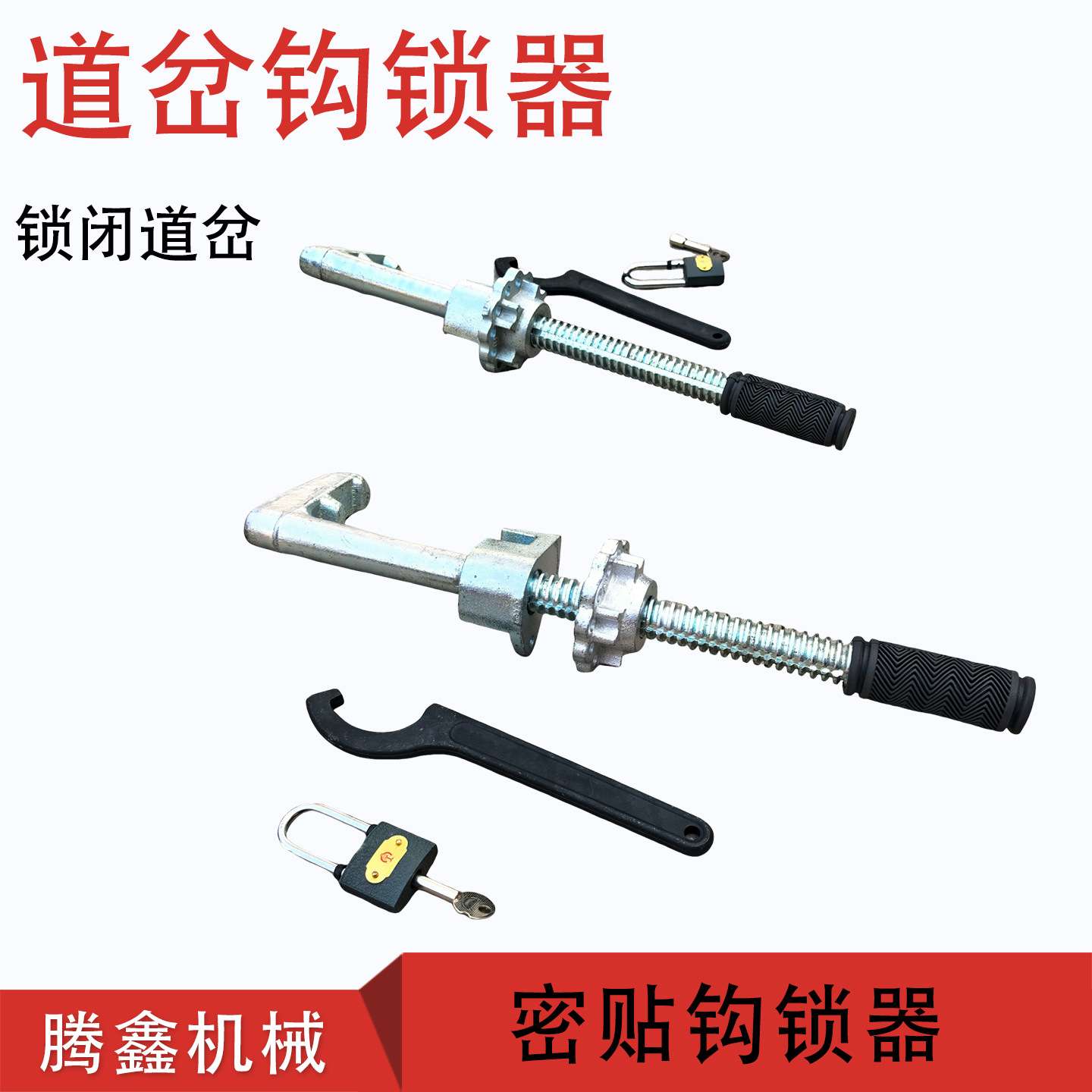 顶式顶锁器 道岔密贴钩锁器 P43P50P60铁路外锁式尖轨轨道锁闭器