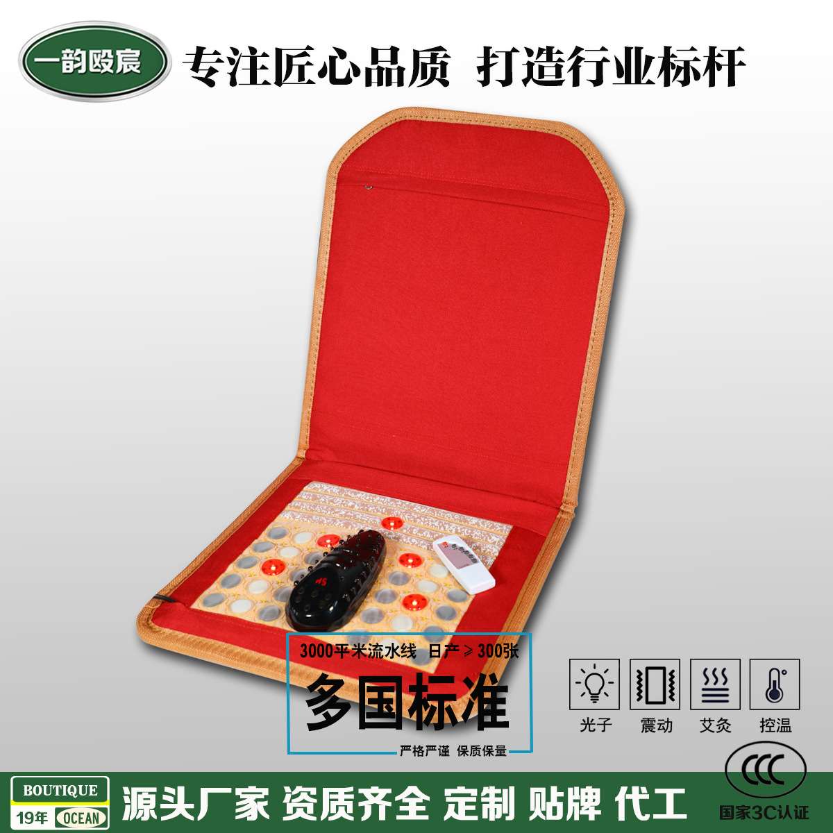 光子能量坐垫艾灸光子光波震动红外线托玛琳石电加热理疗坐垫