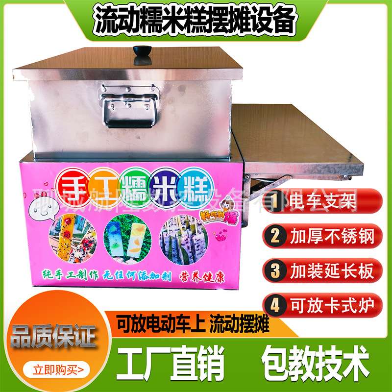 网红七彩糯米糕加热箱摆摊蒸箱糯米糕小吃便携式全套一整套加热箱