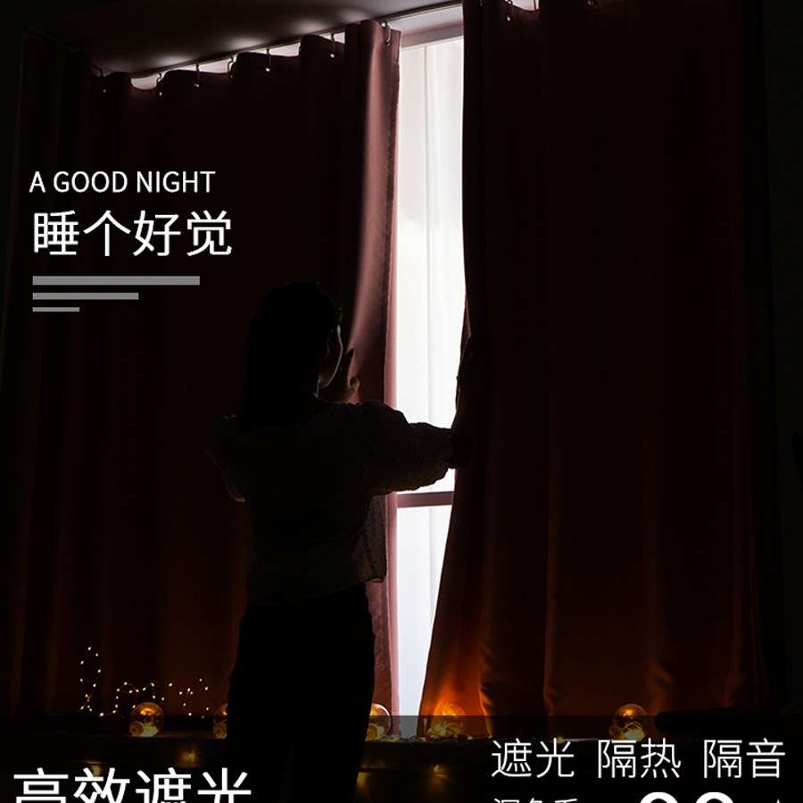 免打孔安装窗帘遮光布卧室飘窗挡风北欧简约简易小窗帘成品送