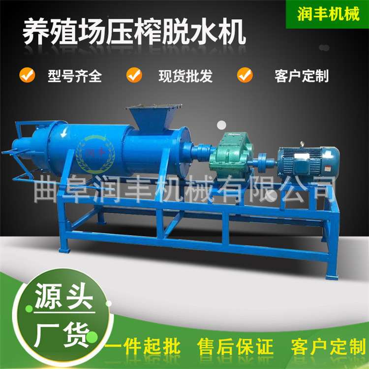 180型鸭粪干湿分离机离心式牛场粪便脱水机粪污分离牛舍设备