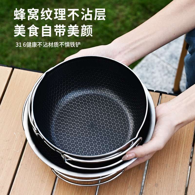 户外锅具露营炊具便携野营316不锈钢炒锅不粘锅手柄可折叠小炒锅