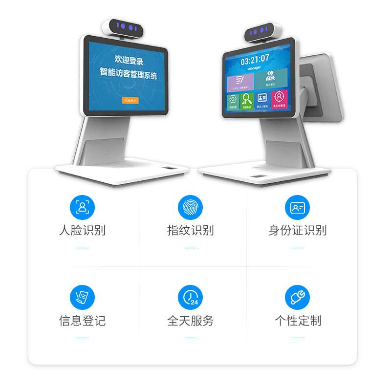 智能访客系统11.6寸人证比对访客机在线身份认证人脸识别一体机