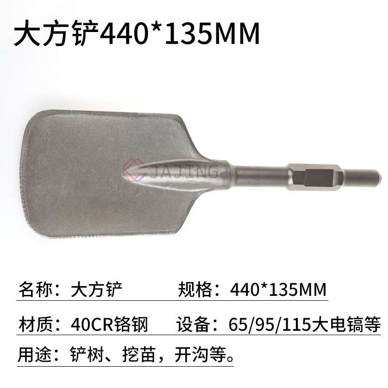 大电镐凿子65A六角尖扁镐头混凝土石工挖土铲凿加厚 大方铲桃心铲