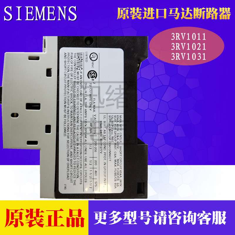 马达断路器原装 3RV1021-4CA10 17-22A 3P智能型保护空气开关