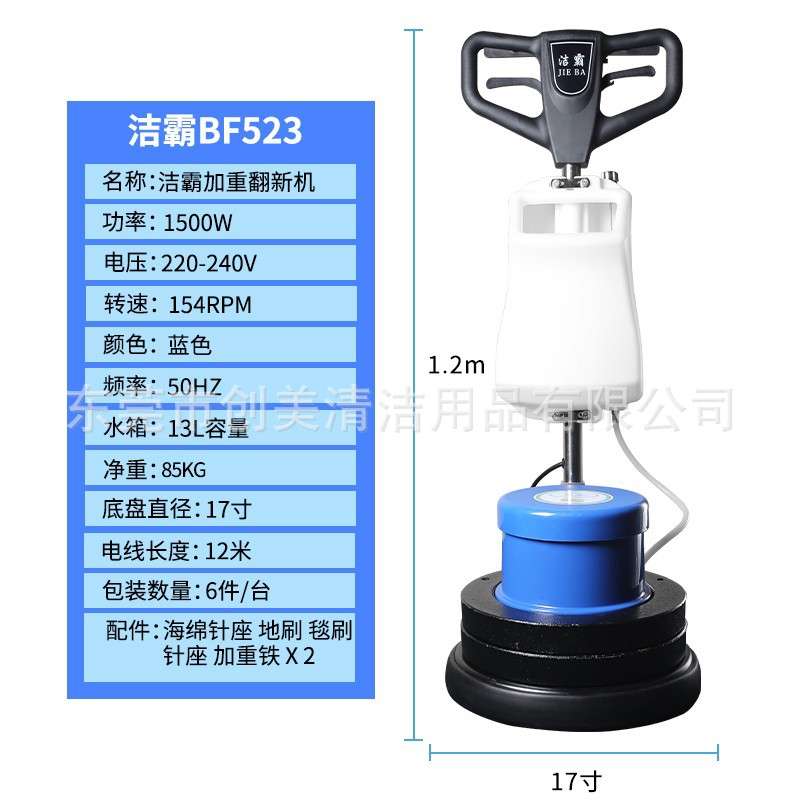 洁霸BF523石面加重翻新机工厂地面打磨多功能洗地打蜡毯清洗刷机