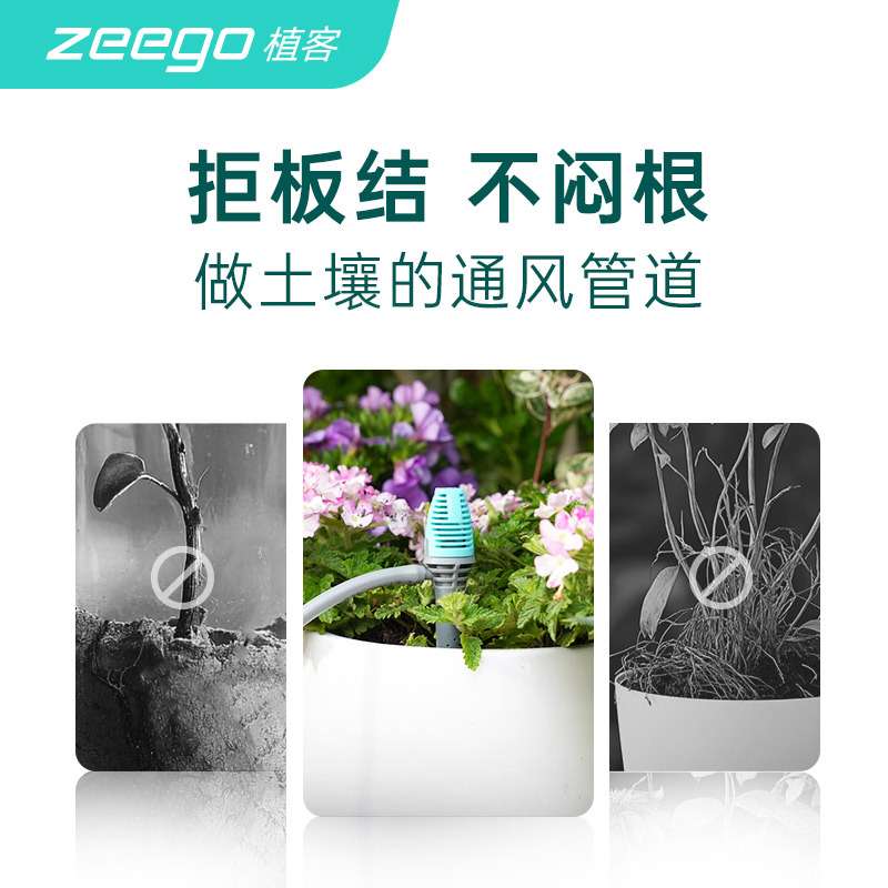 zeego植客2800通气根灌渗水器自动浇水喷头盆栽浇花定时灌溉喷淋