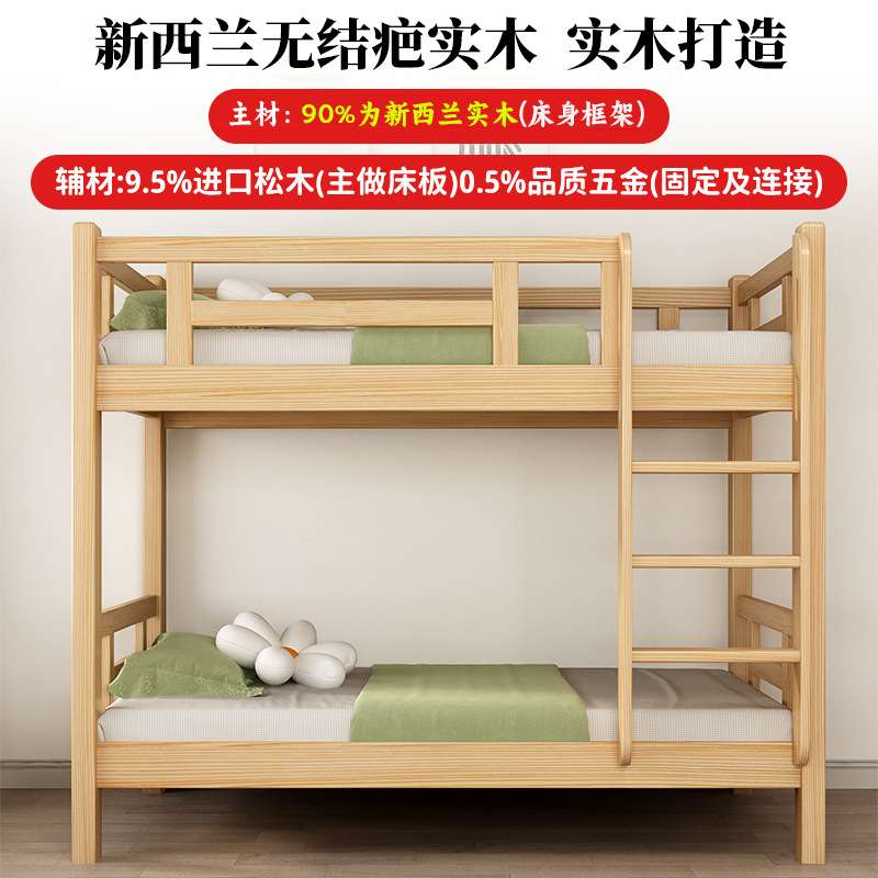 实木上下床双层床家用卧室儿童床上下铺同宽平行床高低床子母床