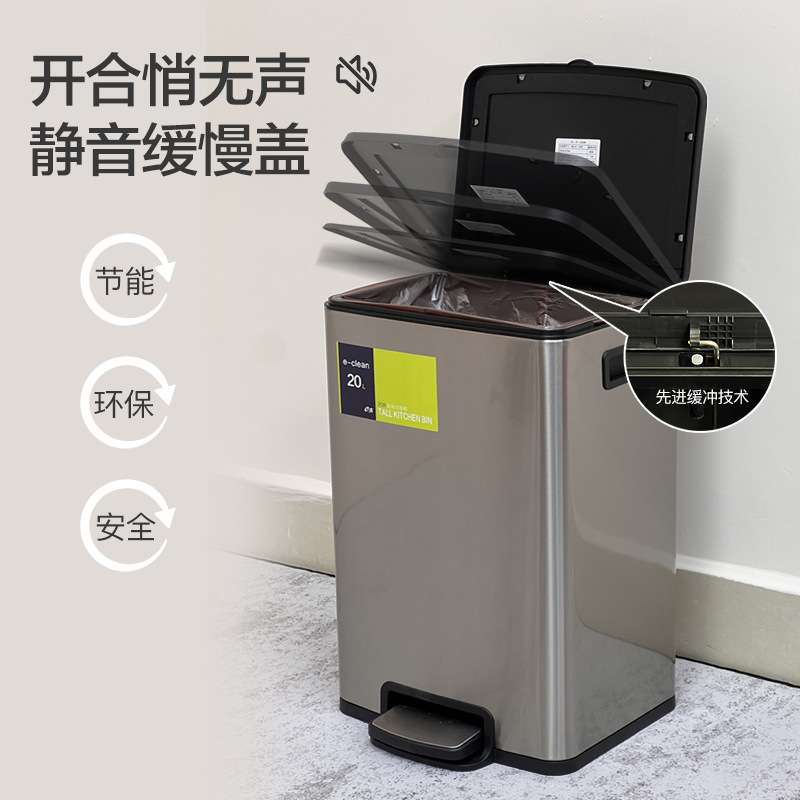 e洁垃圾桶脚踩式缓冲家用厨房酒店翻盖厨余不锈钢方形垃圾桶20L