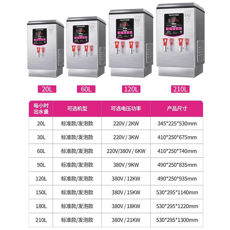 乐创全自动电热开水器30L商用开水机不锈钢电烧水器3KW奶茶店学校