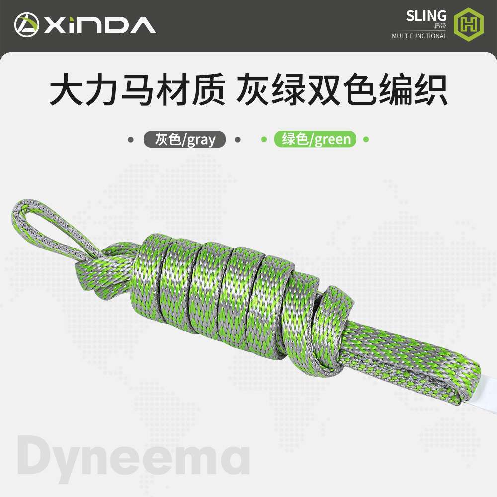 欣达迪N玛扁带绳户外登山攀岩装备耐磨承重保护带成型扁带环装备