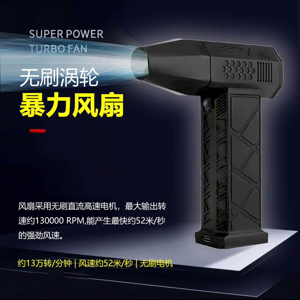 新暴力涡轮风扇手持高速电动吹风机压缩空气除尘器跨境Turbo Fan