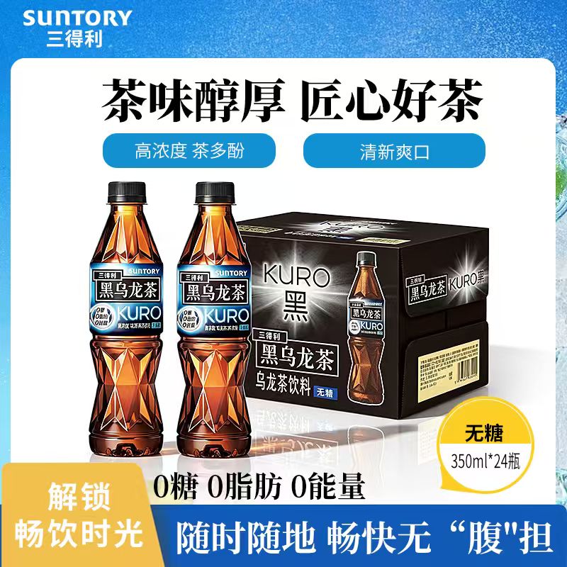 三得利无糖茶黑乌龙茶高浓度茶多酚茶饮料350ml*24瓶
