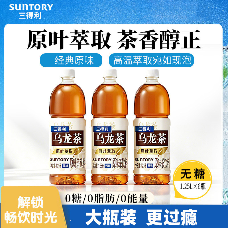 三得利无糖茶无糖乌龙茶饮料1.25L*6瓶整箱囤货装
