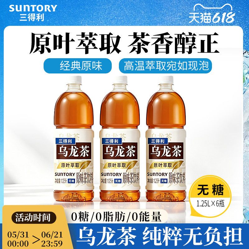 三得利无糖茶无糖乌龙茶饮料1.25L*6瓶整箱囤货装