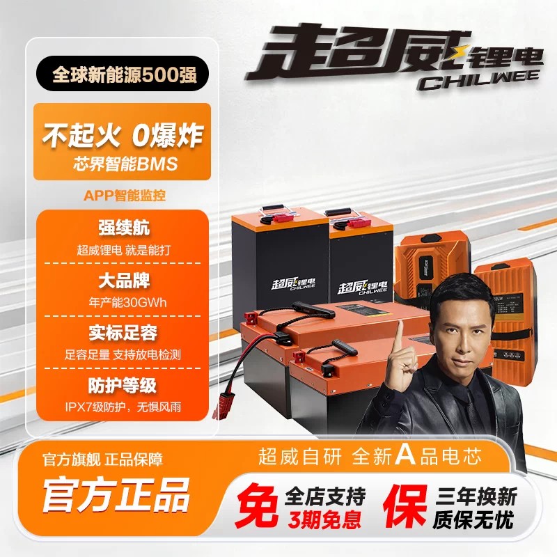 超威磷酸铁锂大容量锂电池图片