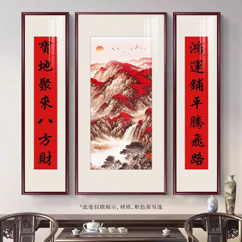 溥畔年 中堂画挂画福禄寿三星高照农村喜庆客厅装饰画对联字画墙