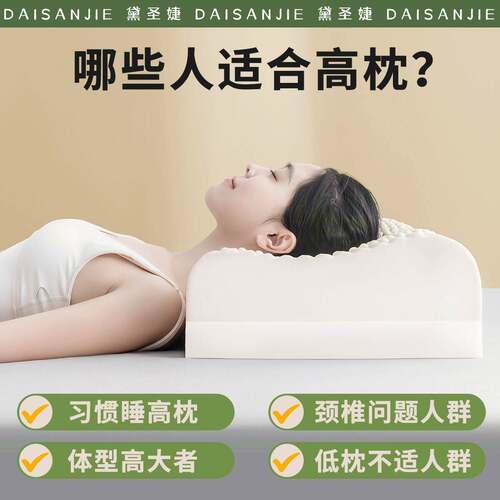 溥畔年 超高泰国天然乳胶枕头加厚加高枕胖子橡胶枕芯颈椎助睡觉