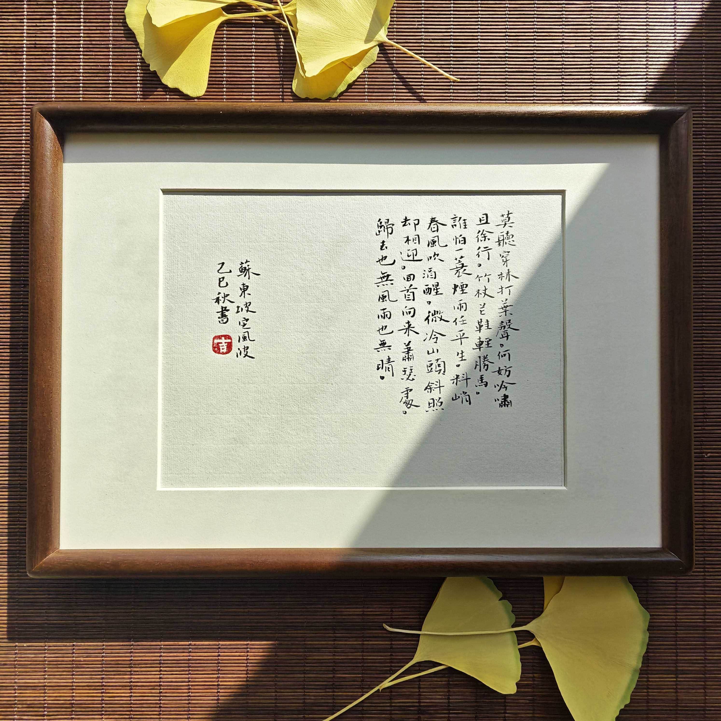 溥畔年 【手写定制】小楷书法作品桌面装饰字画诗词代写礼物摆台