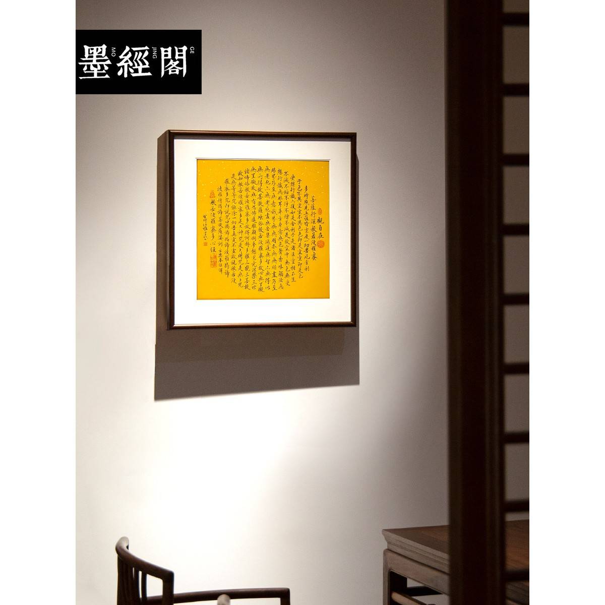 溥畔年 真迹手写心经书法作品133.2cm窦方金刚经般若波罗蜜多大悲